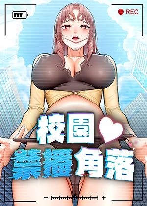 黑莲花攻略手册免费漫画韩漫精选